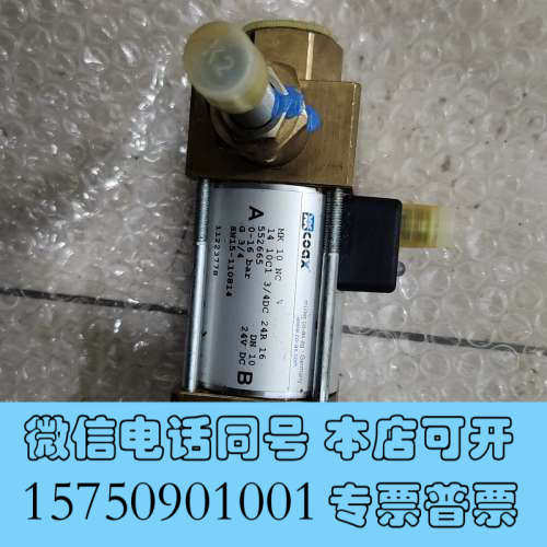 全新德国COAX电磁阀同轴阀mk10nc询价