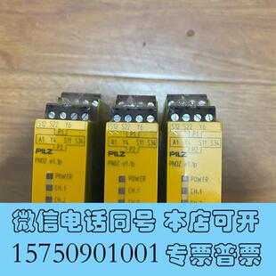 全新皮尔兹安全继电器Pilze1.1p774133全新原装需询价