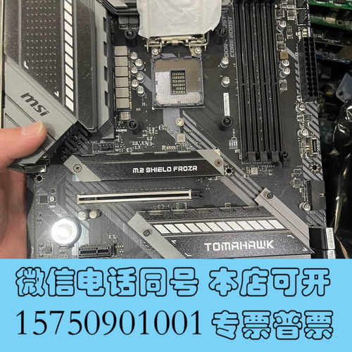 全新微星b460 tomahawk主板询价