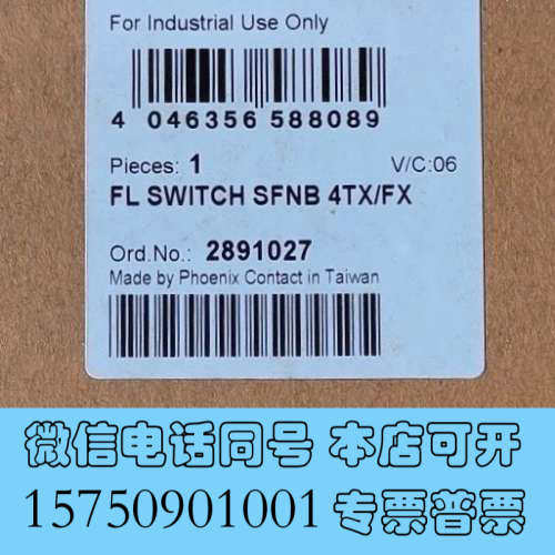 全新4口交换机1光纤FL SWITCH SFNB 4TX/FX询价