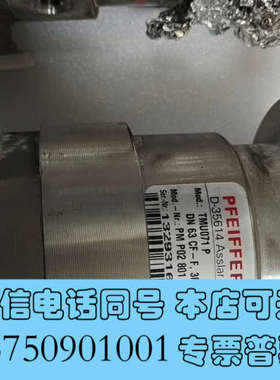 全新#电子元器件 普发分子泵PFEIFFER TMU071 P询价