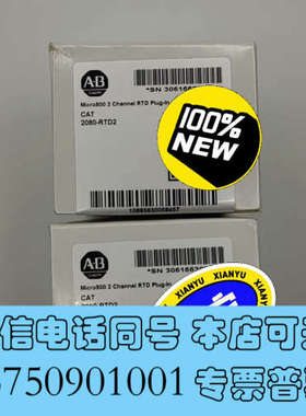全新2080-RTD2 插件模块 罗克韦尔ABMicro800系询价