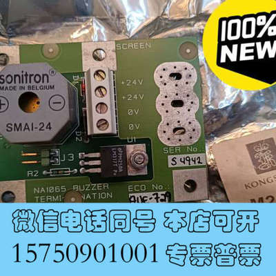 全新NORCONTROL  NA1065  BUZZER报全新询价