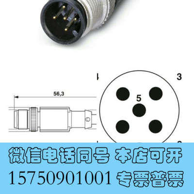 全新1507816菲尼克斯SAC-5P-M12MS CAN TR询价