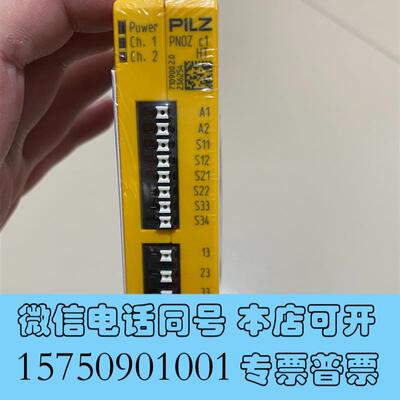 全新710900全新皮尔兹安全开关PNOZC1HT24需询价