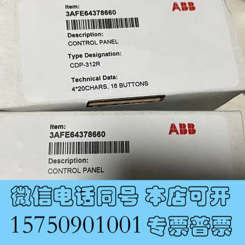 全新CDP312R 全新ACS800变频器面板，全新库存货带包装询价