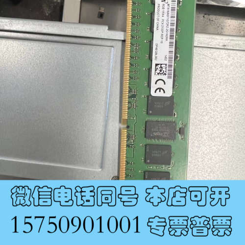 全新8G 1RX4 2133P DDR4 REG ECC 服务器询价