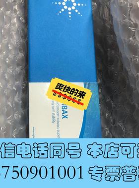全新990967-902安捷伦色谱柱,安捷伦液相色需询价