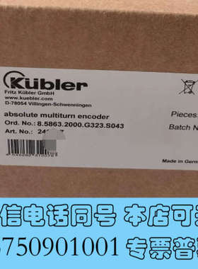 全新正品全新库伯勒8.5863.2000.G323.S043编码询价