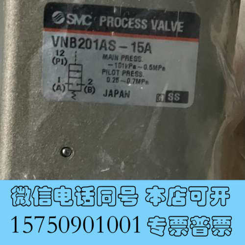全新SMC原装正品电磁阀   VNB201AS-15A现货销售询价