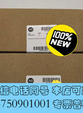 全新2085-OW16 扩展输出模块，罗克韦尔ABMicro80询价