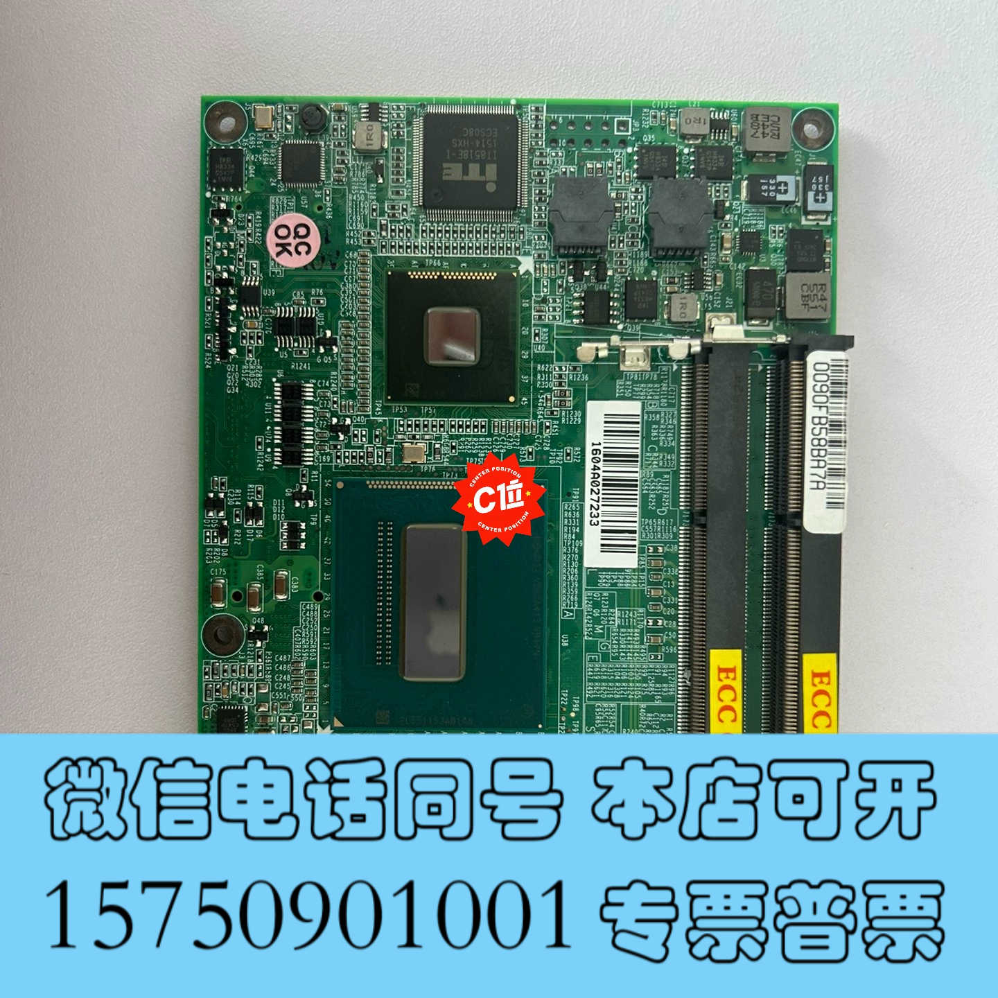 全新瑞传 PCOM-B219VG询价