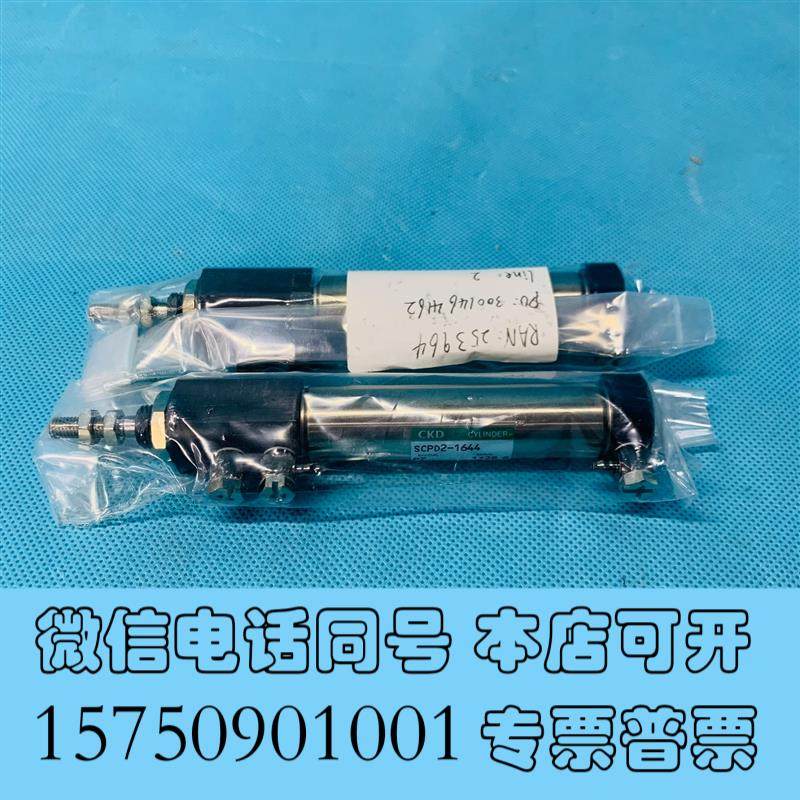全新CKD气缸SCPD2-1644需询价