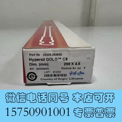 全新赛默飞25205-254630液相色谱柱,规格Hy需询价