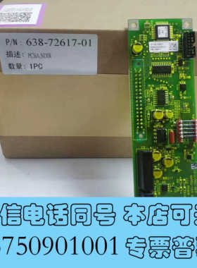 全新3080A/3080A新/3090  638-72617-0询价
