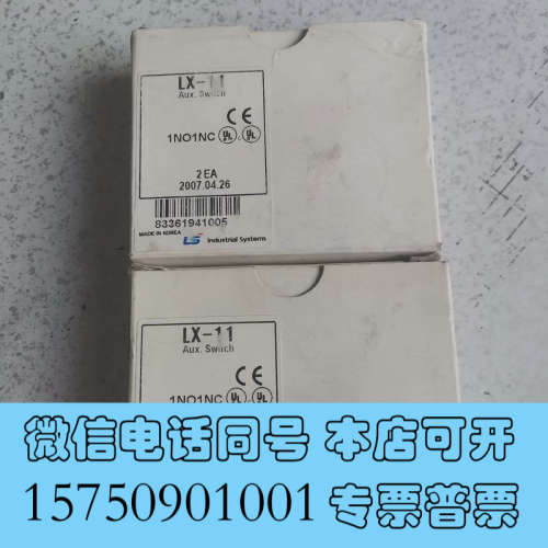 全新LS乐星LX-11辅助开关，1NO1NC2EA询价