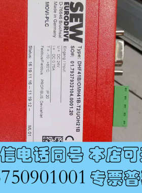 全新DHF41B/OMH41B-T2/UOH21B控制器SEW询价