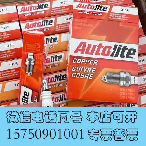 全新Honeywell旗下AUTOLITE北美傲特利火花塞313询价