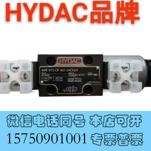 全新4WE6D S01-24DG/V 全新原装HYDAC电磁换向阀 4WE6C A01-24DN/