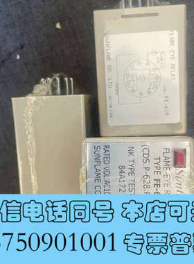 全新Sunflame FE-61R，火焰继电器，全新未使用备件，询价