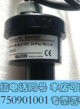 全新沃康VALCOM压力开关MHV1-B-S-(-101.3kP询价