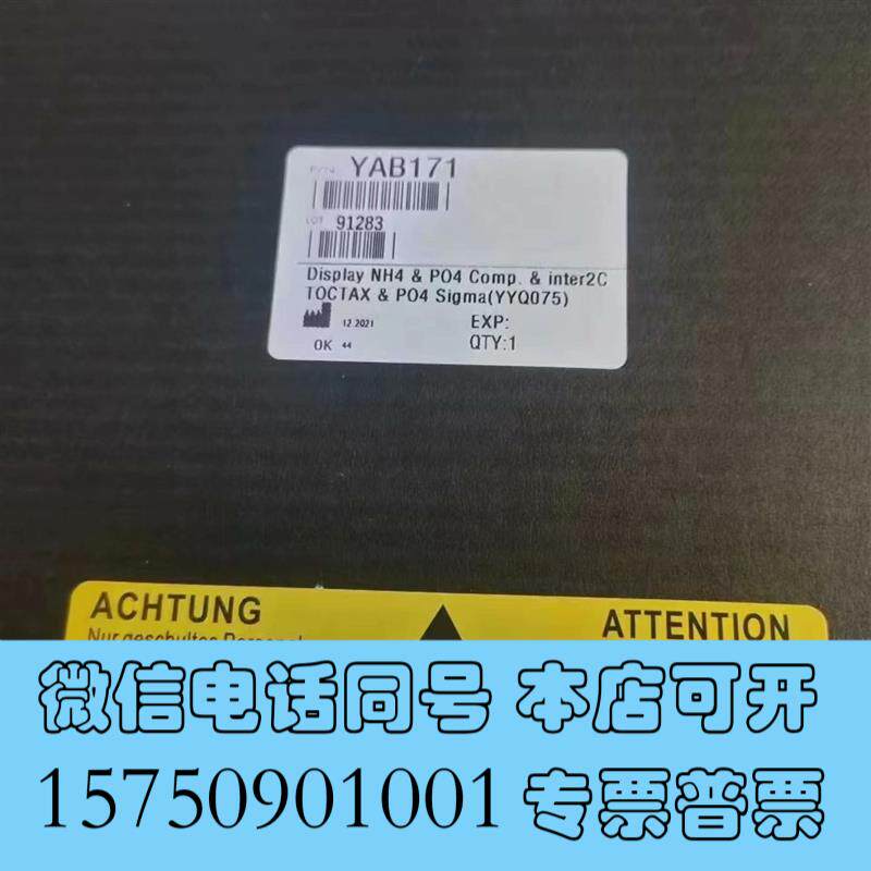 全新哈希inter2c屏幕组件inter2c维护需询价