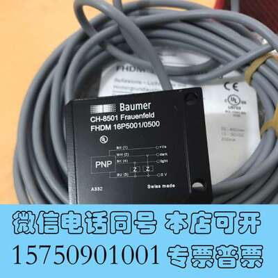 全新baumer光电传感器全新的 FHDM 16P5001/05需询价
