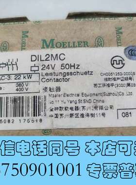 全新金钟穆勒MOELLER接触器DIL2MC  ，现货询价需询价