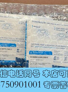 全新安捷伦密封垫G3188-27503,10/pk,需询价