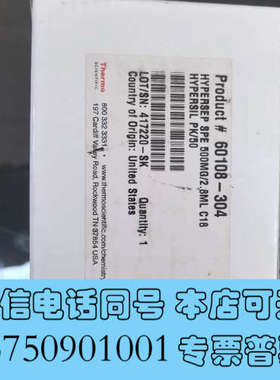 全新赛默飞HyperSep固相萃取小柱 60108-304 全新询价