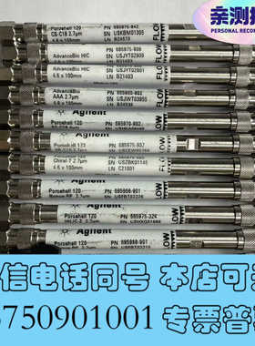 全新二手安捷伦液相色谱柱货号685975-902 Infinit询价