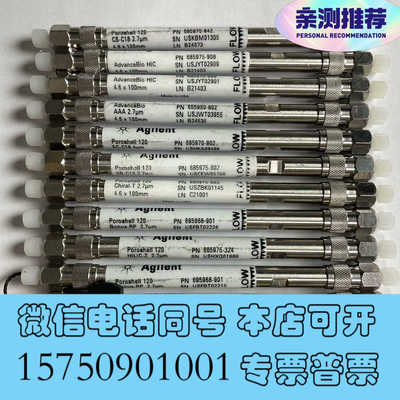 全新二手安捷伦液相色谱柱货号685975-902 Infinit询价