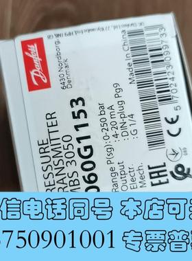全新丹佛斯压力变送器MBS3050,060G1153,0~250需询价