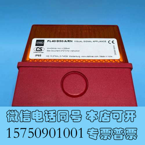 全新STAHL 船用 LED 报警器 FD40-D50-DA-R询价