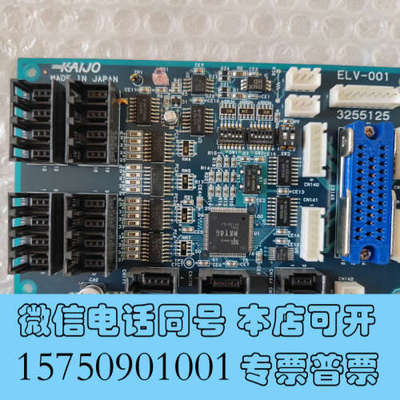 全新KAIJO控制板E-001 3255125原装进口装机询价