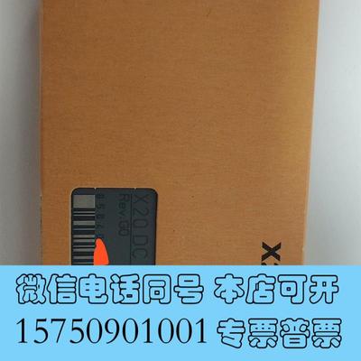 全新贝加莱PLC模块,X20DC2190,,联需询价