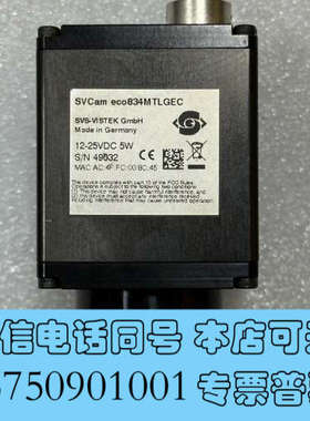 全新SVS-VISTEK SVCam eco834MTLGEC工询价