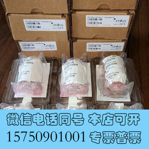 全新MKS 925-11010 925-11020 真空计询价