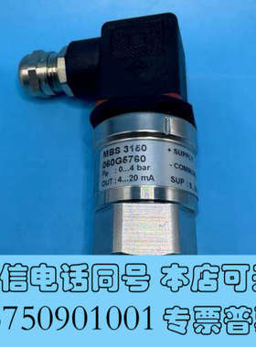 全新丹佛斯压力传感器 MBS 3150 060G6760，全新正询价
