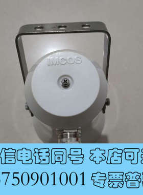 全新IMCOS船用防水扬声器6811公共广播100V30W号筒高询价
