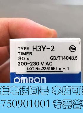 全新OMRONH3Y-2TIMER,时间继需询价