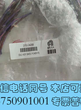 全新AMAT 线材 0150-04268 CBLE ASSY 2询价