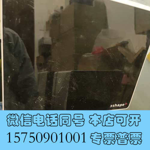 全新3Shape 珠宝进口仓扫描仪8成新D700D800各自几询价