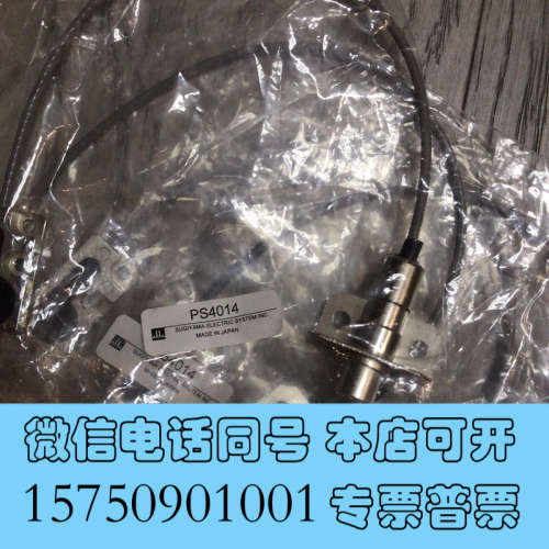 全新日本杉山PS4014， PS4020， 3米连接线24329询价