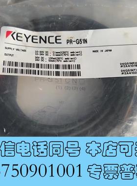 全新基恩士KEYENCEPR-G51N需需询价