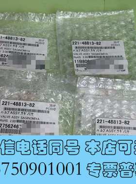 全新221-48813-82，岛津气相色谱电磁阀，维修件现货，顺询价