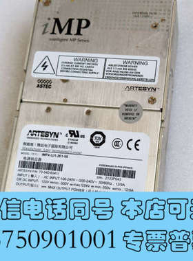 全新雅特生ASTEC iMP4-3J1-2E1-05 电源模块，询价