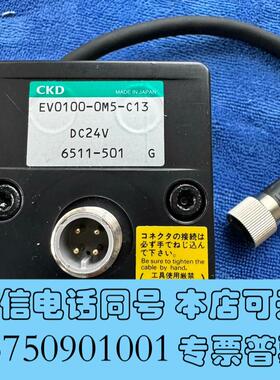 全新CKD电气比例阀EV0100-OM5-C13DC24V需询价