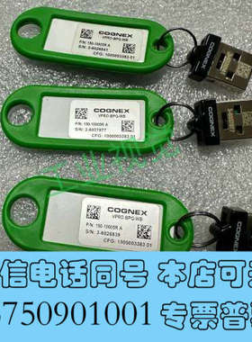 全新康耐视加密狗，VPRO-BPQ-WB，现货3只，懂行的客户看询价