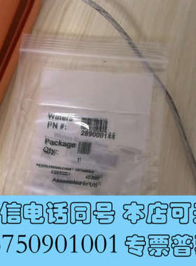 全新waters红单向阀，289000144--700000询价